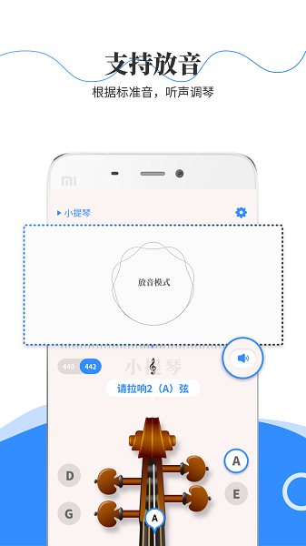 極簡調(diào)音器