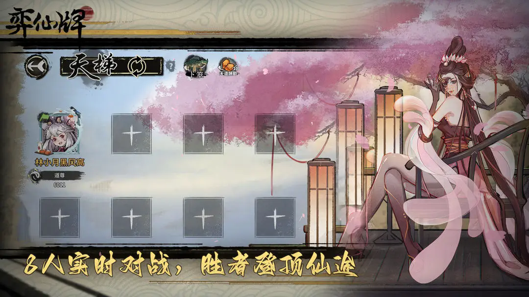 弈仙牌測試服