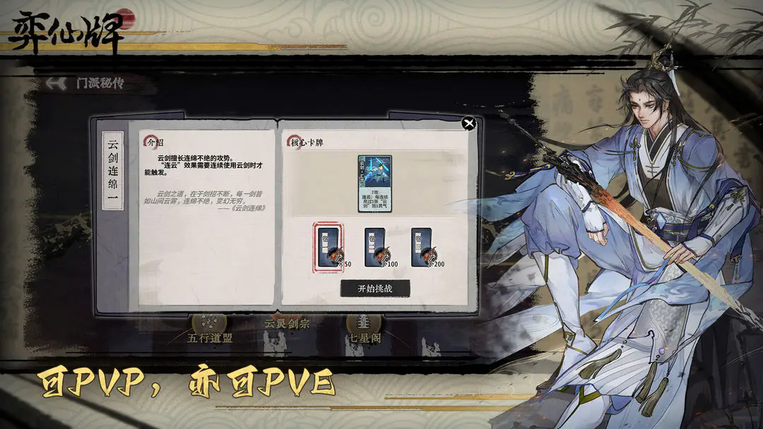 弈仙牌測試服