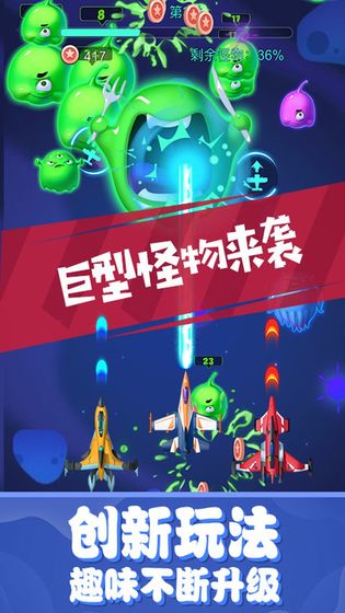 不要打飛機(jī)游戲截圖