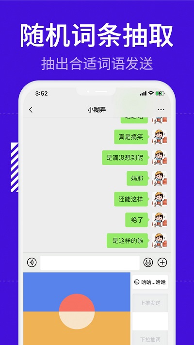 糊弄鍵盤安卓版截圖