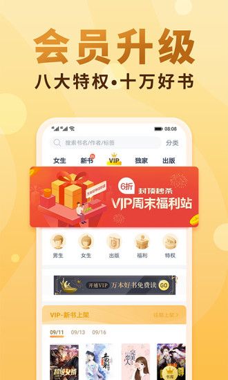 悅言小說 免費版