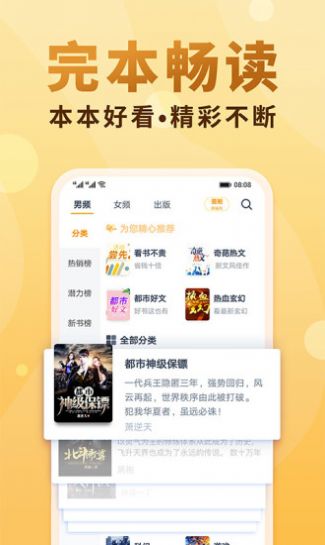 悅言小說 免費版截圖