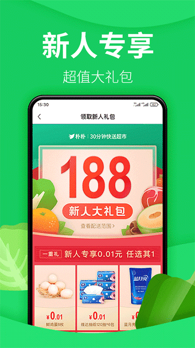 樸樸2022截圖