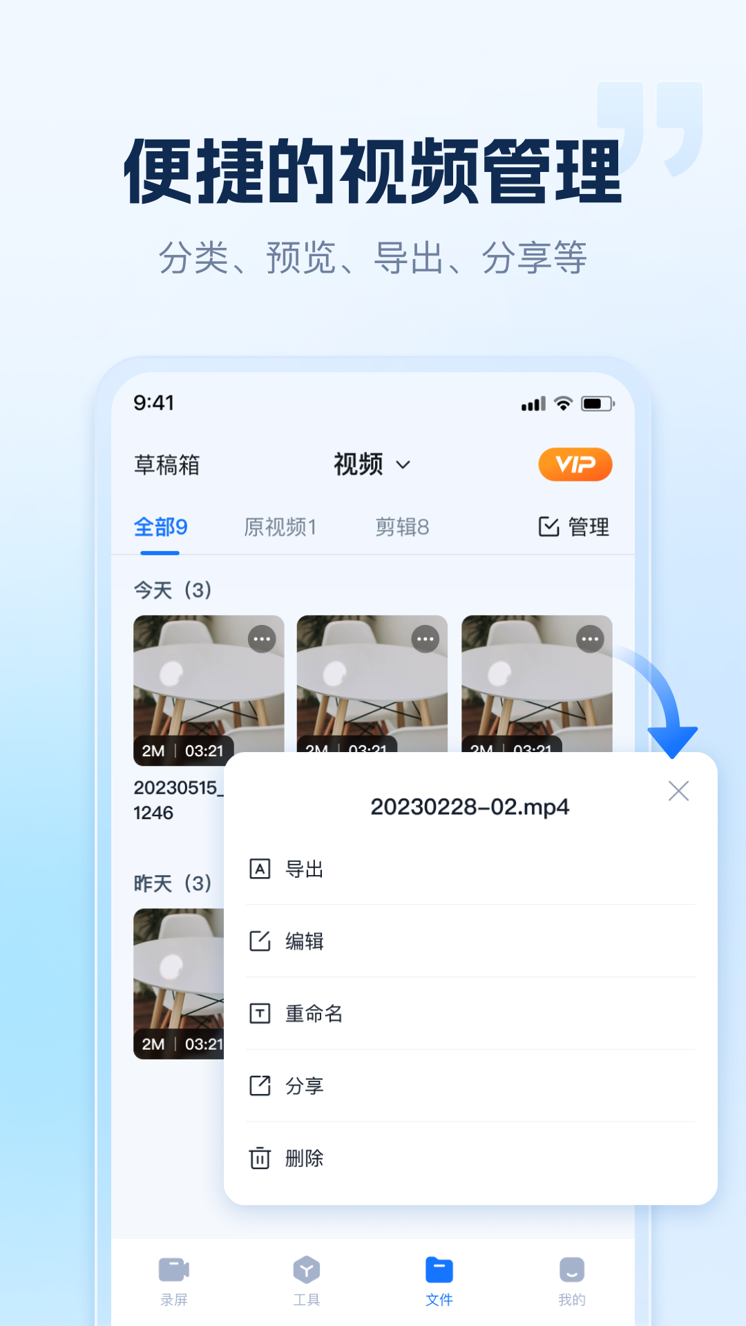 小虎錄屏免費(fèi)版1.3.0.0