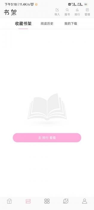 楼兰小说内购会员版截图