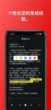 圣經(jīng).is截圖