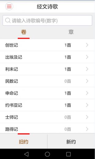 快速圣經(jīng)