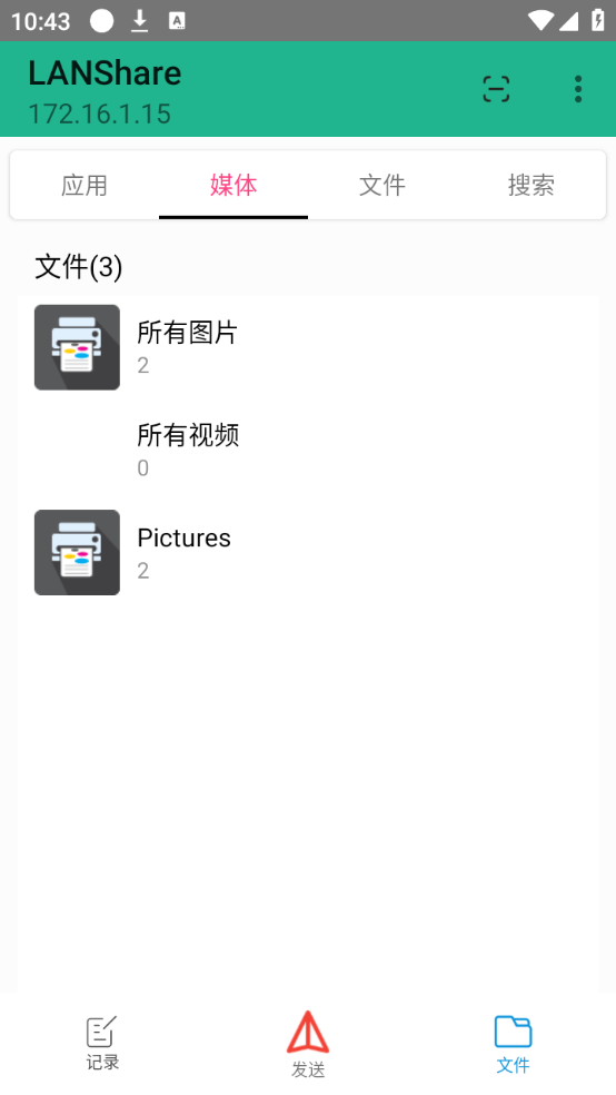 lanShare截圖