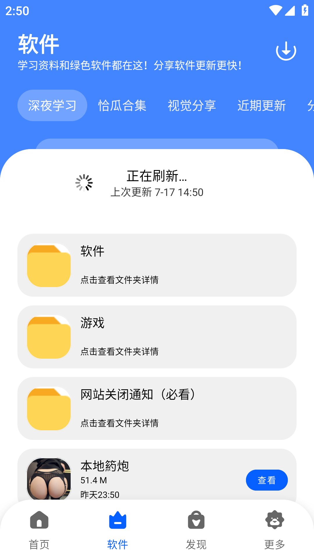 冷心口袋截图