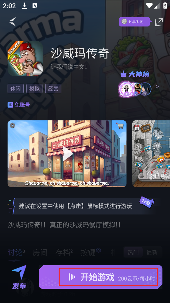 賽博云電腦