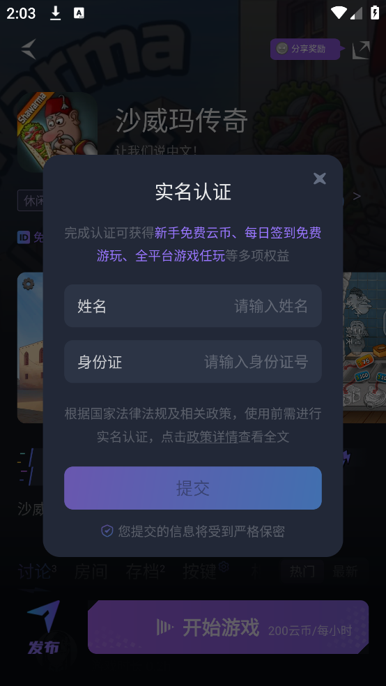 賽博云電腦