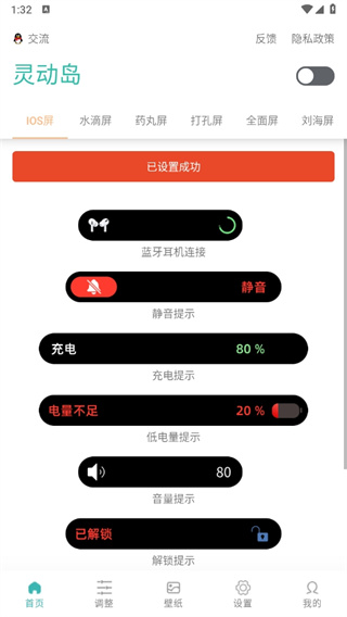 萬象靈動島32位