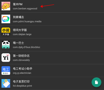 應(yīng)用信息查看器