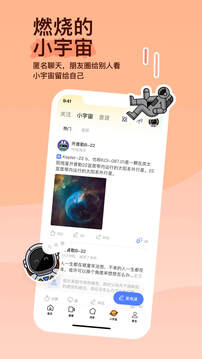 MOMO陌陌正版截圖