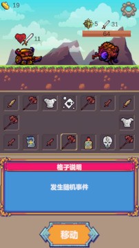 转盘勇者