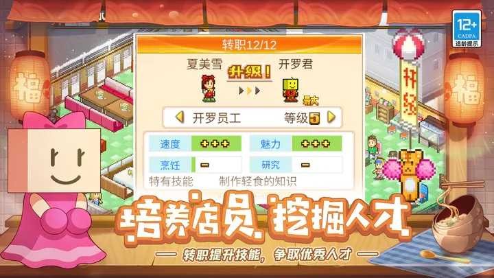 開羅美食夢物語截圖