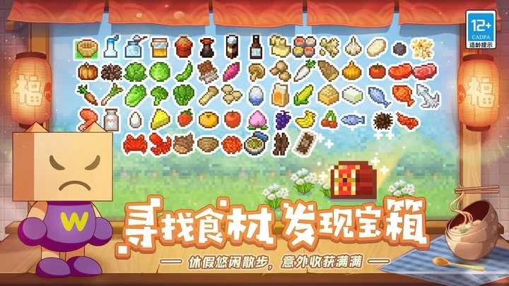 開羅美食夢物語截圖