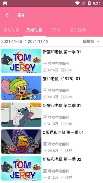 嗶哩貓