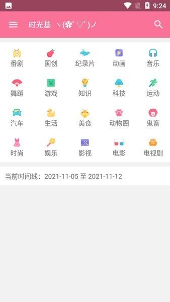 嗶哩貓截圖