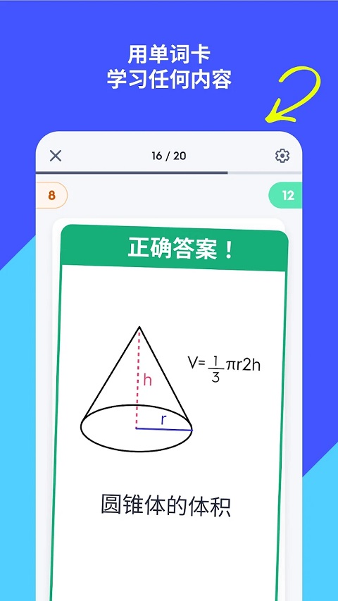 Quizlet中文版2023