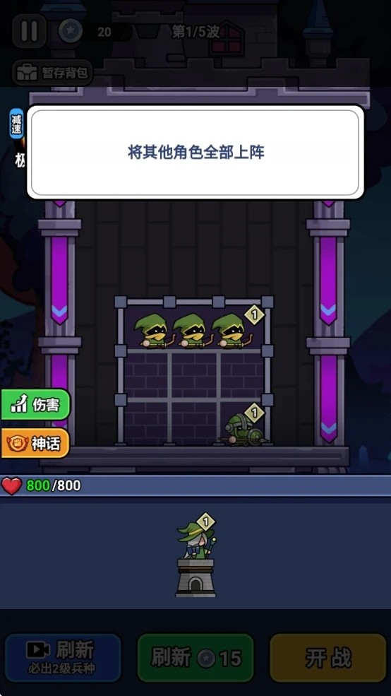 末日冒險(xiǎn)隊(duì)截圖