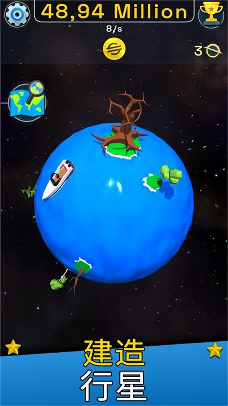 星球进化模拟器汉化版截图