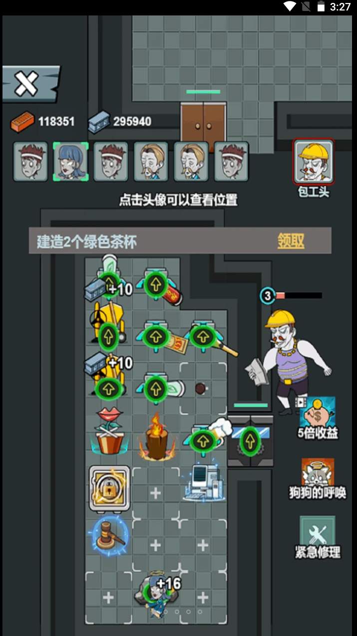 躺平不要慌 免廣告版