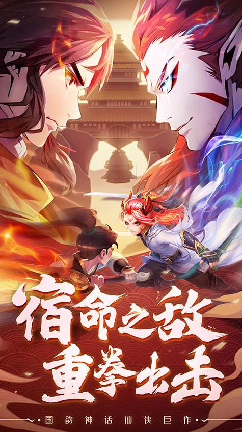 夢幻仙語H5
