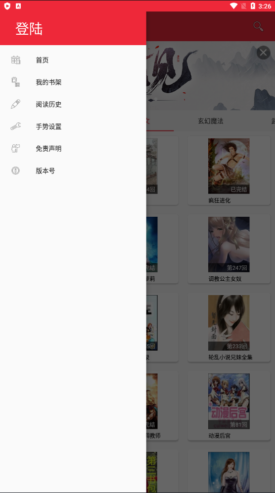 文慰小說官方版截圖