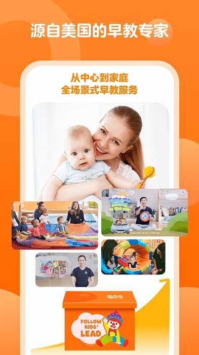 金寶貝早教中心官方版