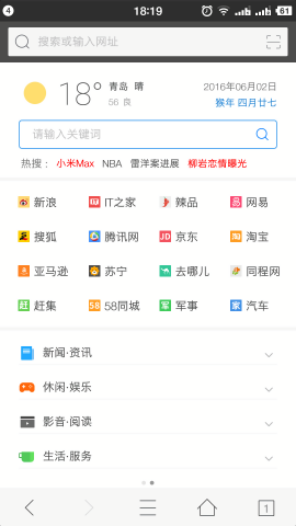 旗魚瀏覽器精簡版截圖