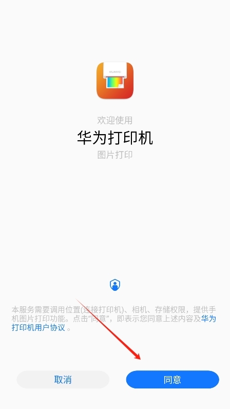 華為打印機(jī)