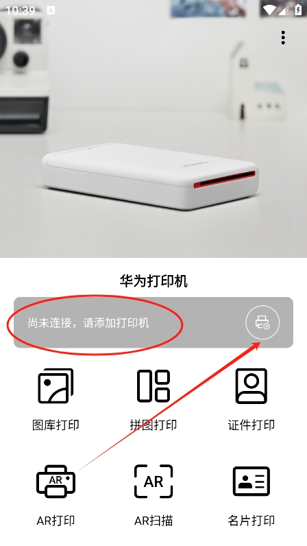 華為打印機(jī)