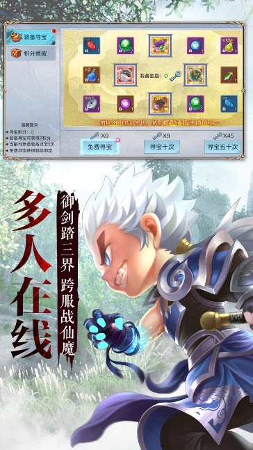 俠客外傳手游華為版