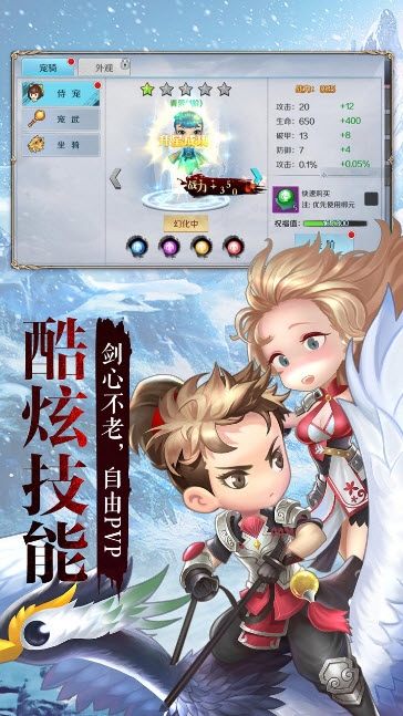 俠客外傳手游華為版截圖