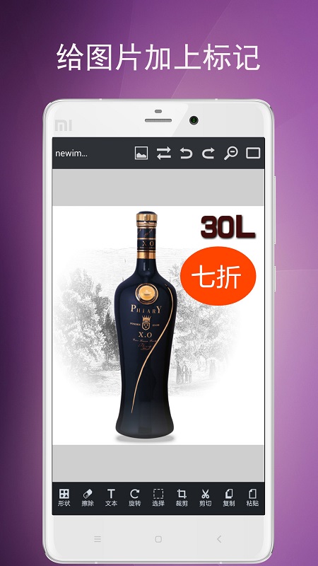 圖片編輯工具手機版
