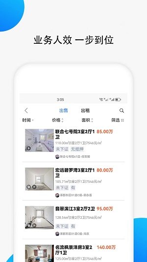 匯家找房截圖