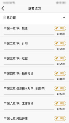 樂考學(xué)習(xí)助手免費試用版