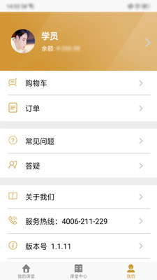 樂考學(xué)習(xí)助手免費試用版截圖