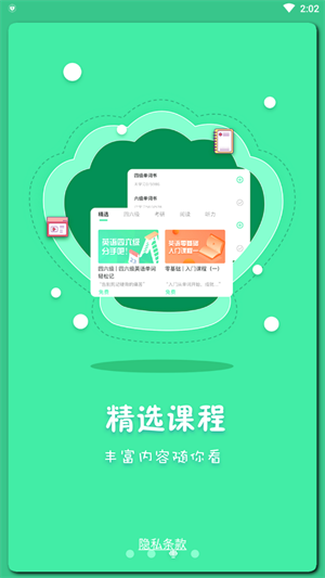 月光單詞速記版截圖