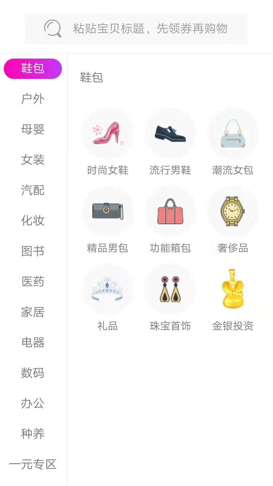 花朵易購