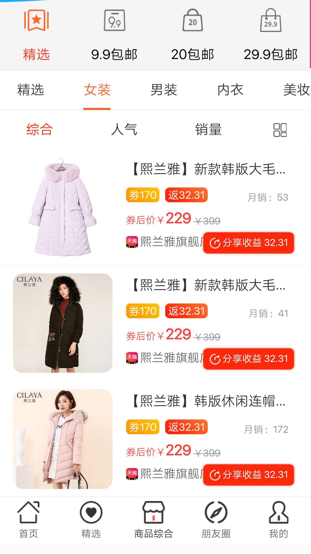 花朵易購截圖