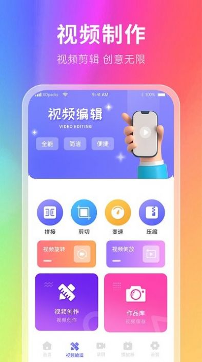 幕壁紙2.1.1