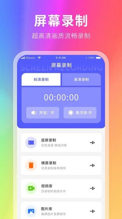 幕壁紙2.1.1截圖