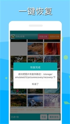 深度照片恢復(fù)截圖