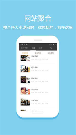 悦读小说1.3.16截图2