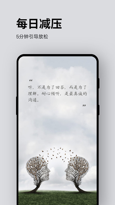 Ease助眠會員