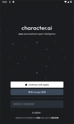 character ai截圖