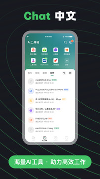 ai chat截圖